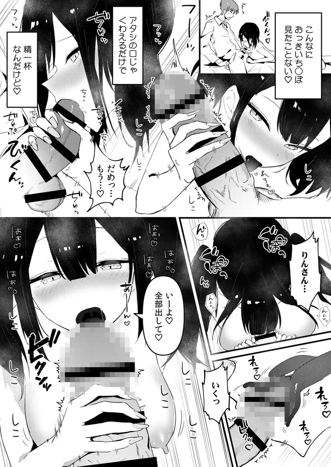 むっつり陰キャ、性欲エグすぎ〜弱みを握られトイレでドスケベセックス〜【R-単行本版/限定特典つき】-サンプル画像23