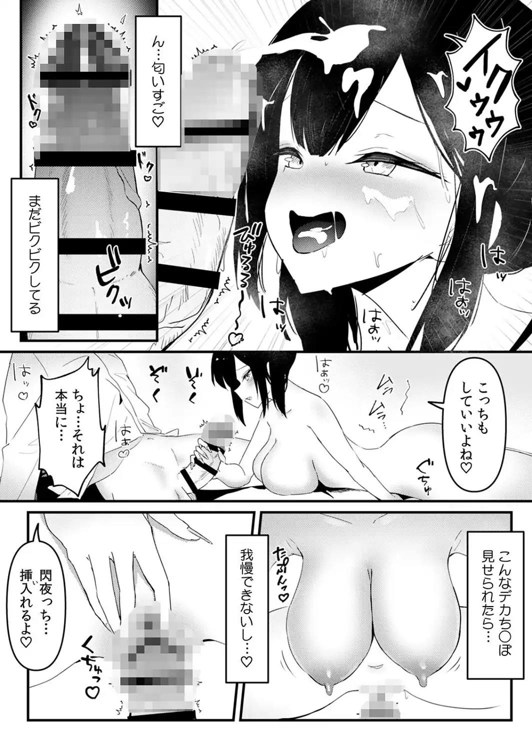 むっつり陰キャ、性欲エグすぎ〜弱みを握られトイレでドスケベセックス〜【R-単行本版/限定特典つき】-サンプル画像24