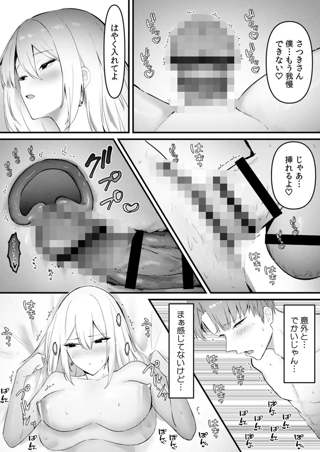 むっつり陰キャ、性欲エグすぎ〜弱みを握られトイレでドスケベセックス〜【R-単行本版/限定特典つき】-サンプル画像27