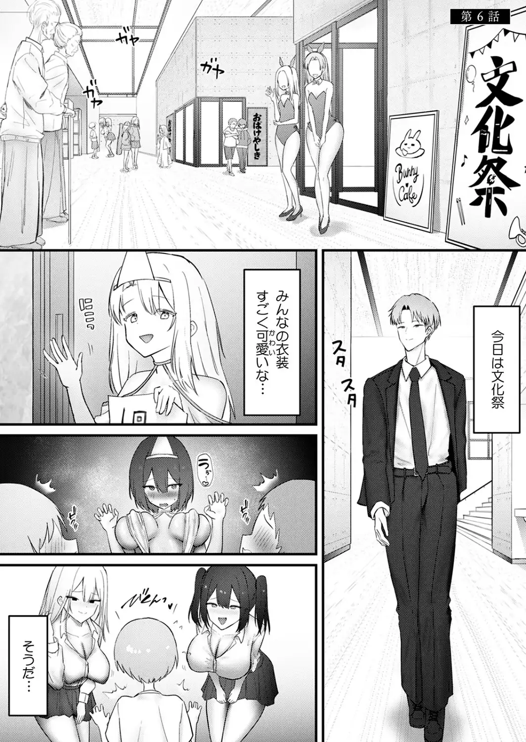 むっつり陰キャ、性欲エグすぎ〜弱みを握られトイレでドスケベセックス〜【R-単行本版/限定特典つき】-サンプル画像28