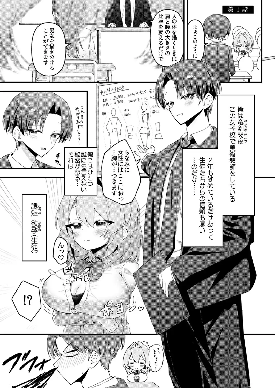 むっつり陰キャ、性欲エグすぎ〜弱みを握られトイレでドスケベセックス〜【R-単行本版/限定特典つき】-サンプル画像3