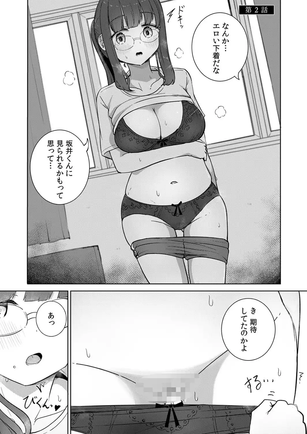 文学女子とのセックスがこんなにエロいなんて【R-単行本版/限定特典つき】-サンプル画像13