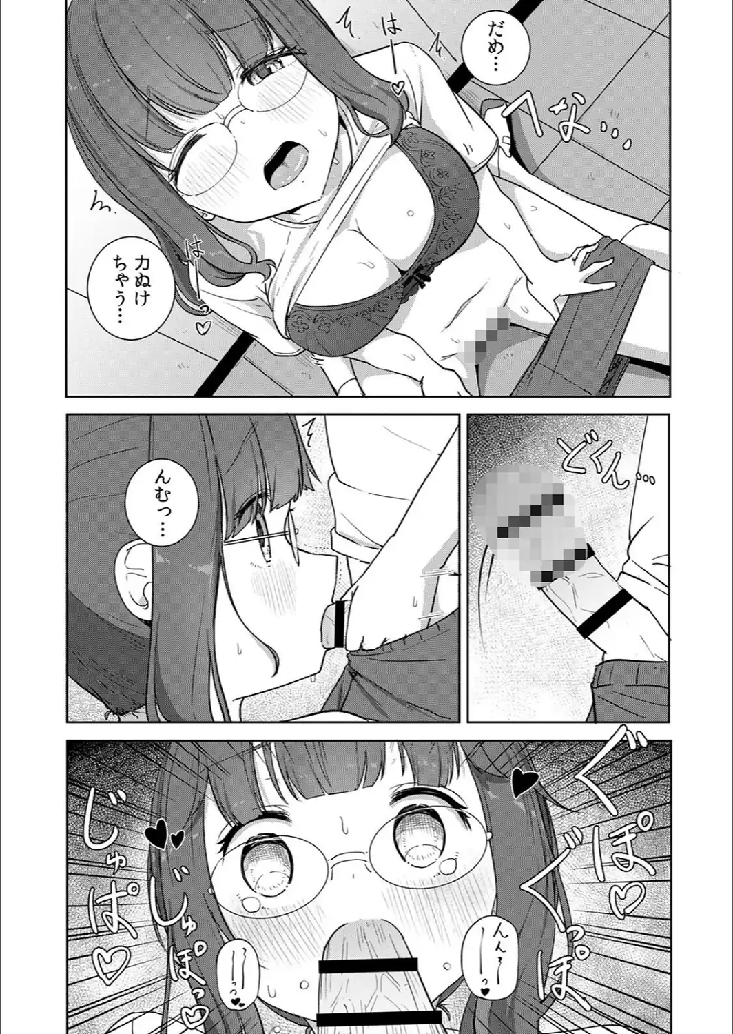 文学女子とのセックスがこんなにエロいなんて【R-単行本版/限定特典つき】-サンプル画像14