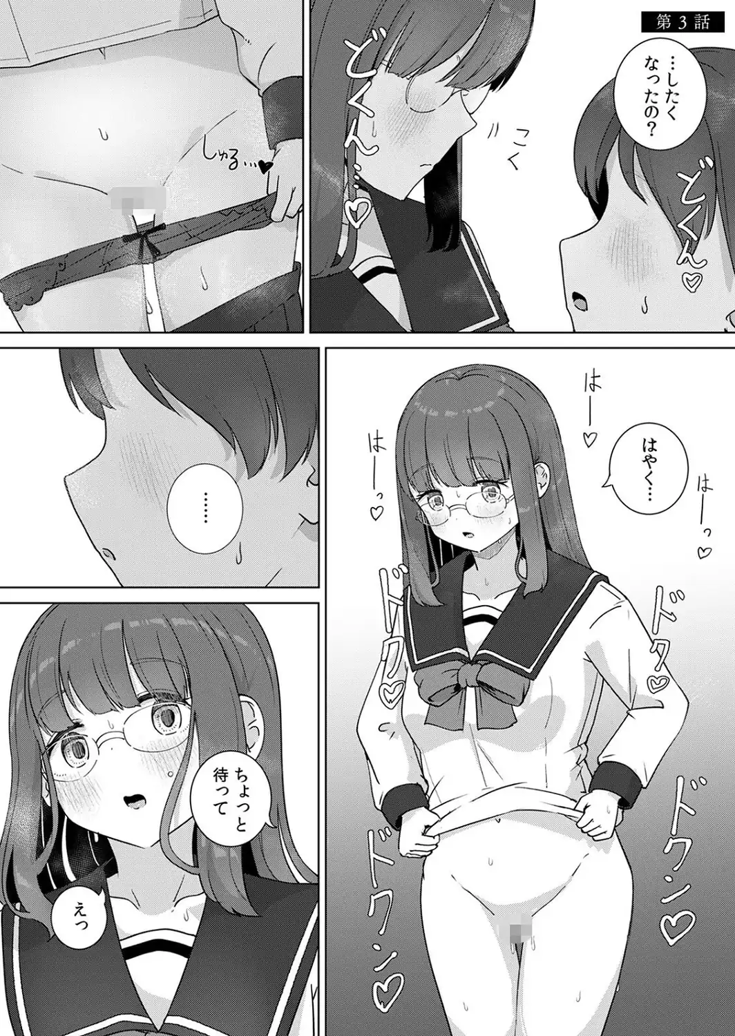 文学女子とのセックスがこんなにエロいなんて【R-単行本版/限定特典つき】-サンプル画像16