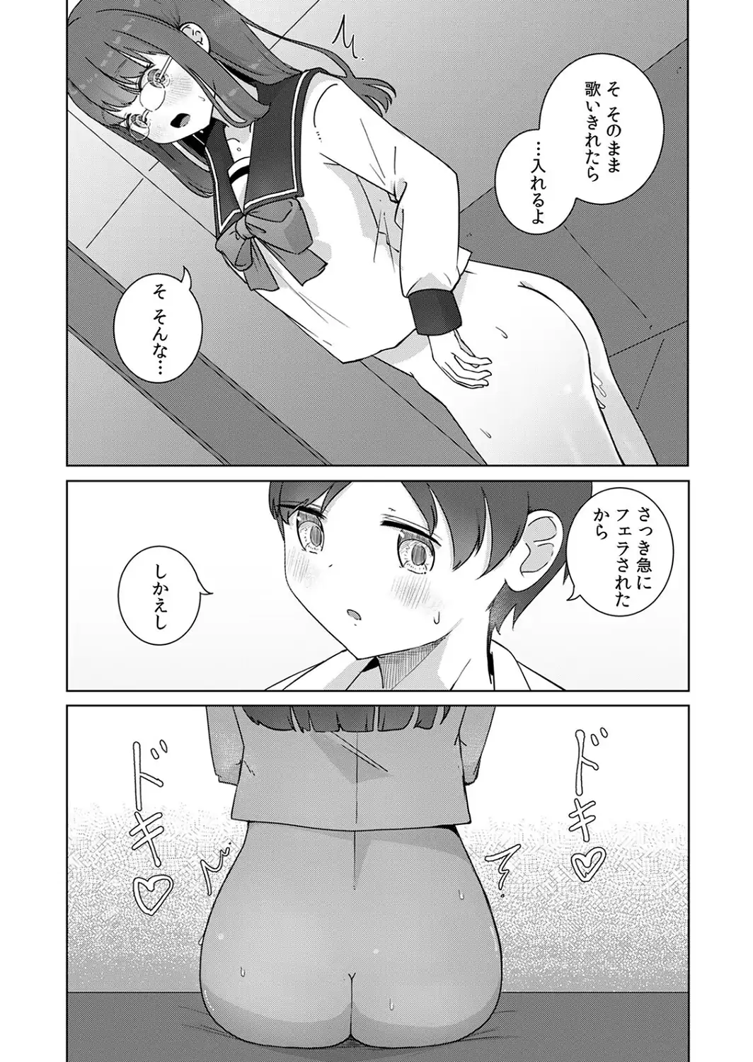 文学女子とのセックスがこんなにエロいなんて【R-単行本版/限定特典つき】-サンプル画像17