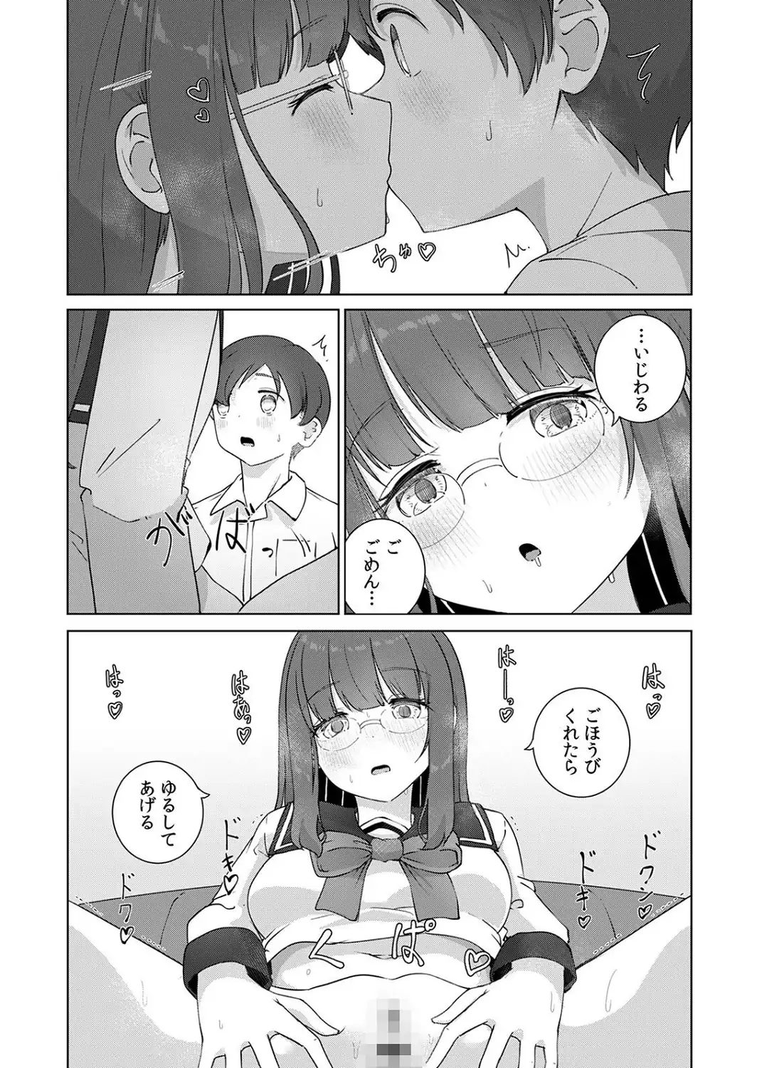 文学女子とのセックスがこんなにエロいなんて【R-単行本版/限定特典つき】-サンプル画像18
