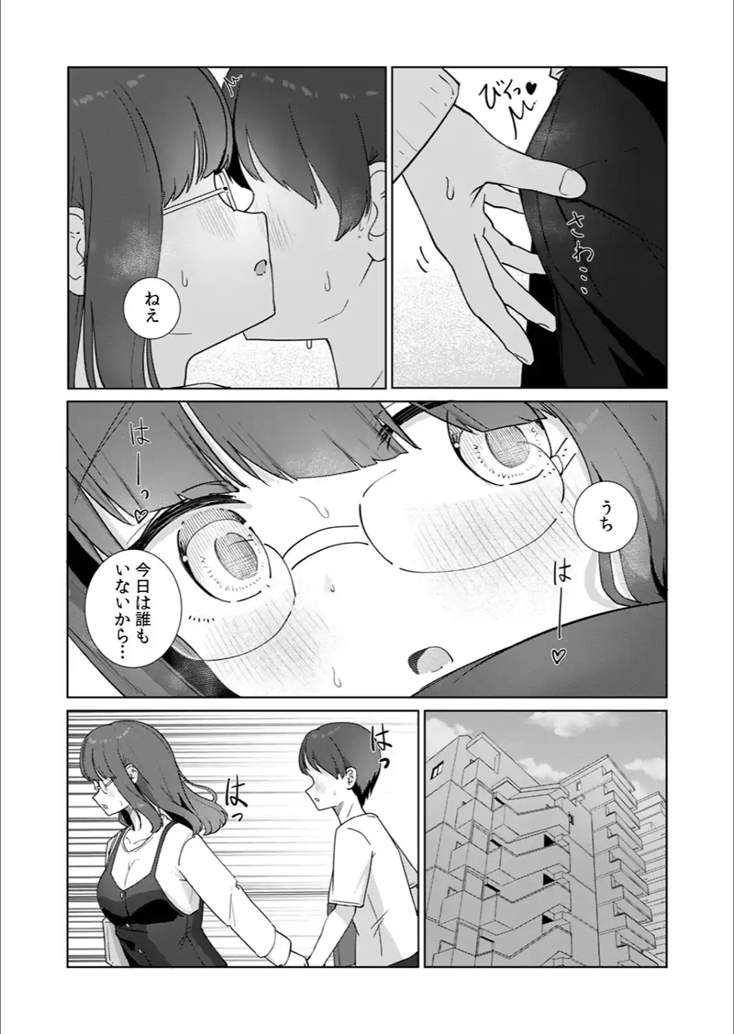 文学女子とのセックスがこんなにエロいなんて【R-単行本版/限定特典つき】-サンプル画像20