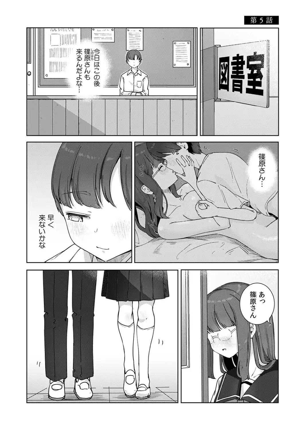 文学女子とのセックスがこんなにエロいなんて【R-単行本版/限定特典つき】-サンプル画像22