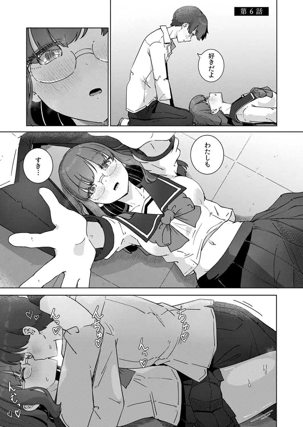 文学女子とのセックスがこんなにエロいなんて【R-単行本版/限定特典つき】-サンプル画像25