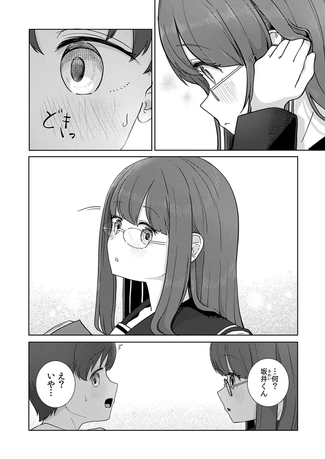 文学女子とのセックスがこんなにエロいなんて【R-単行本版/限定特典つき】-サンプル画像4