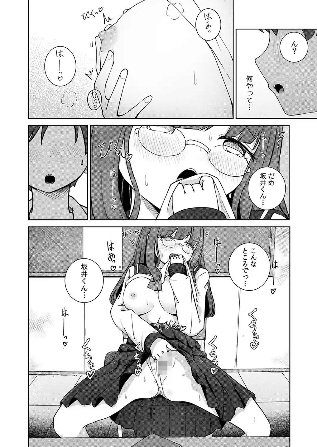 文学女子とのセックスがこんなにエロいなんて【R-単行本版/限定特典つき】-サンプル画像6