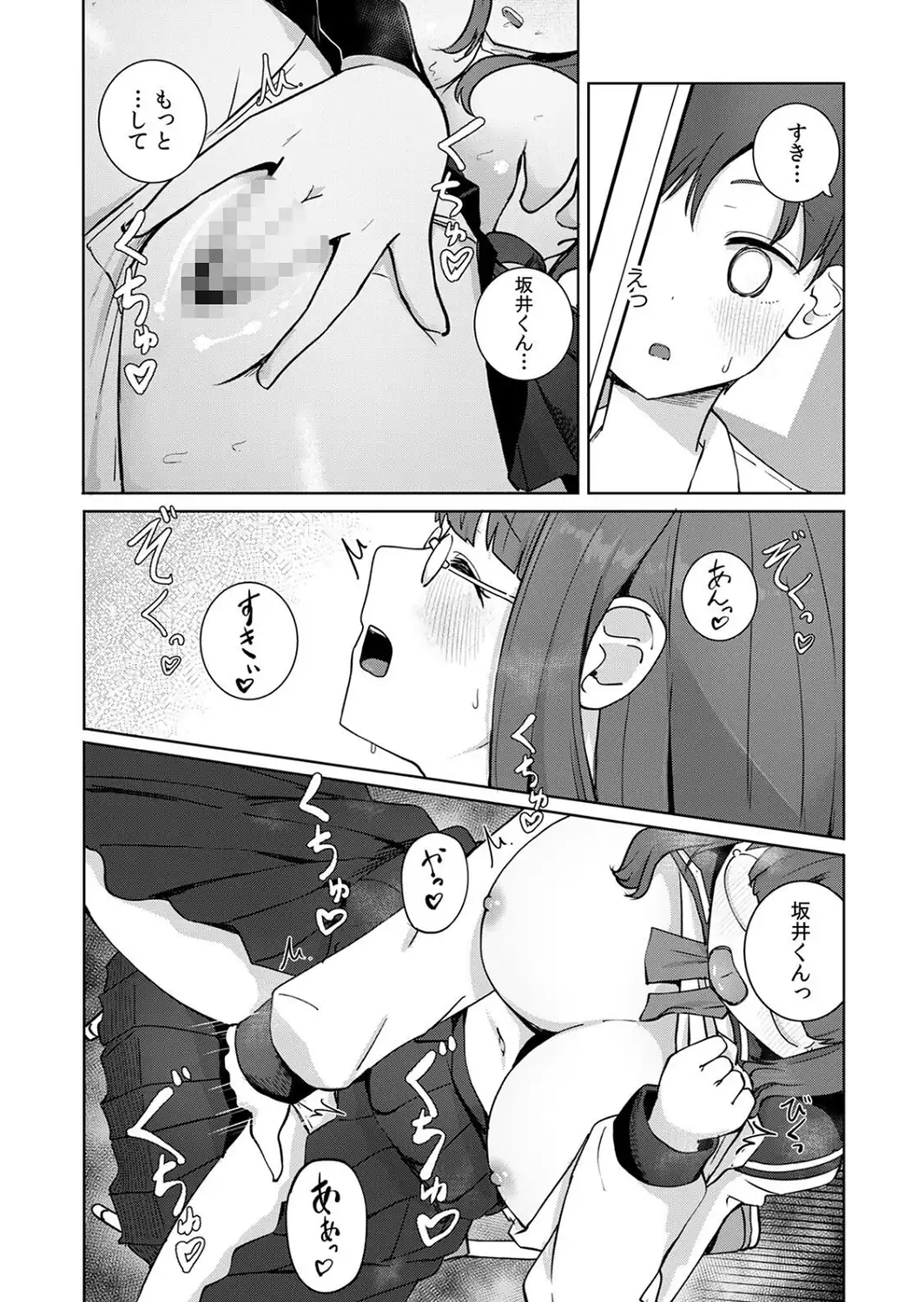 文学女子とのセックスがこんなにエロいなんて【R-単行本版/限定特典つき】-サンプル画像7