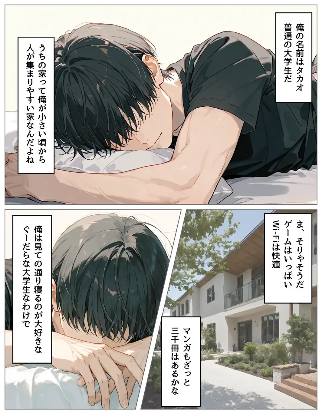 ギャルが集まる家 合冊版1-サンプル画像3