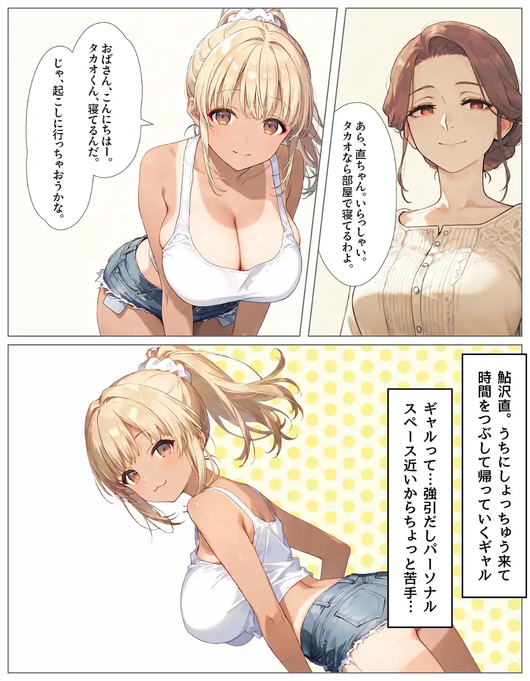 ギャルが集まる家 合冊版1-サンプル画像4