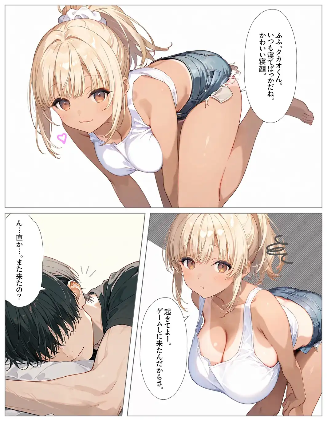 ギャルが集まる家 合冊版1-サンプル画像5