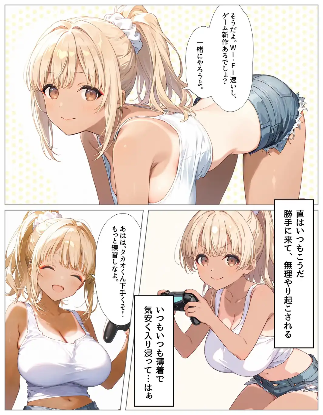 ギャルが集まる家 合冊版1-サンプル画像6