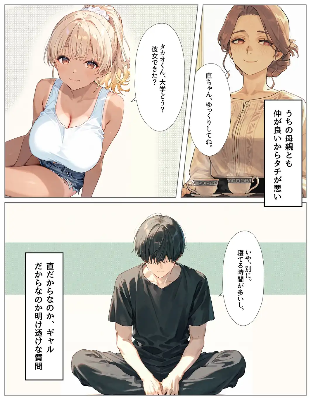 ギャルが集まる家 合冊版1-サンプル画像7