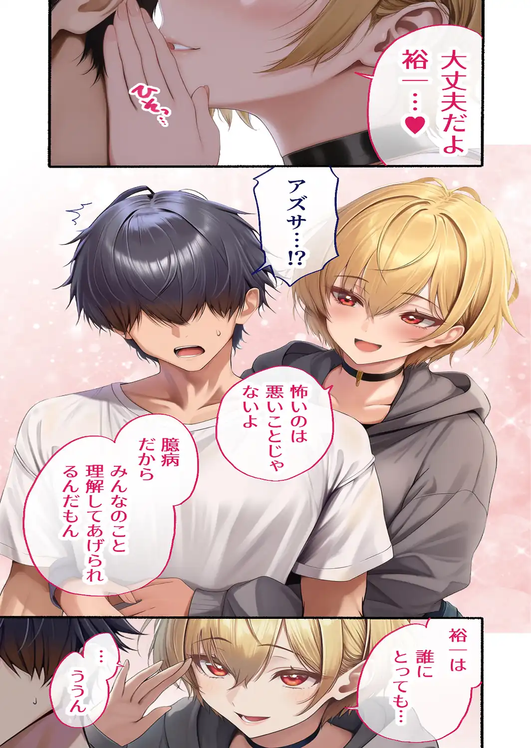 カノつく！ 〜あなた好みの彼女を作ろう。〜 一ノ瀬璃央編（1）-サンプル画像13