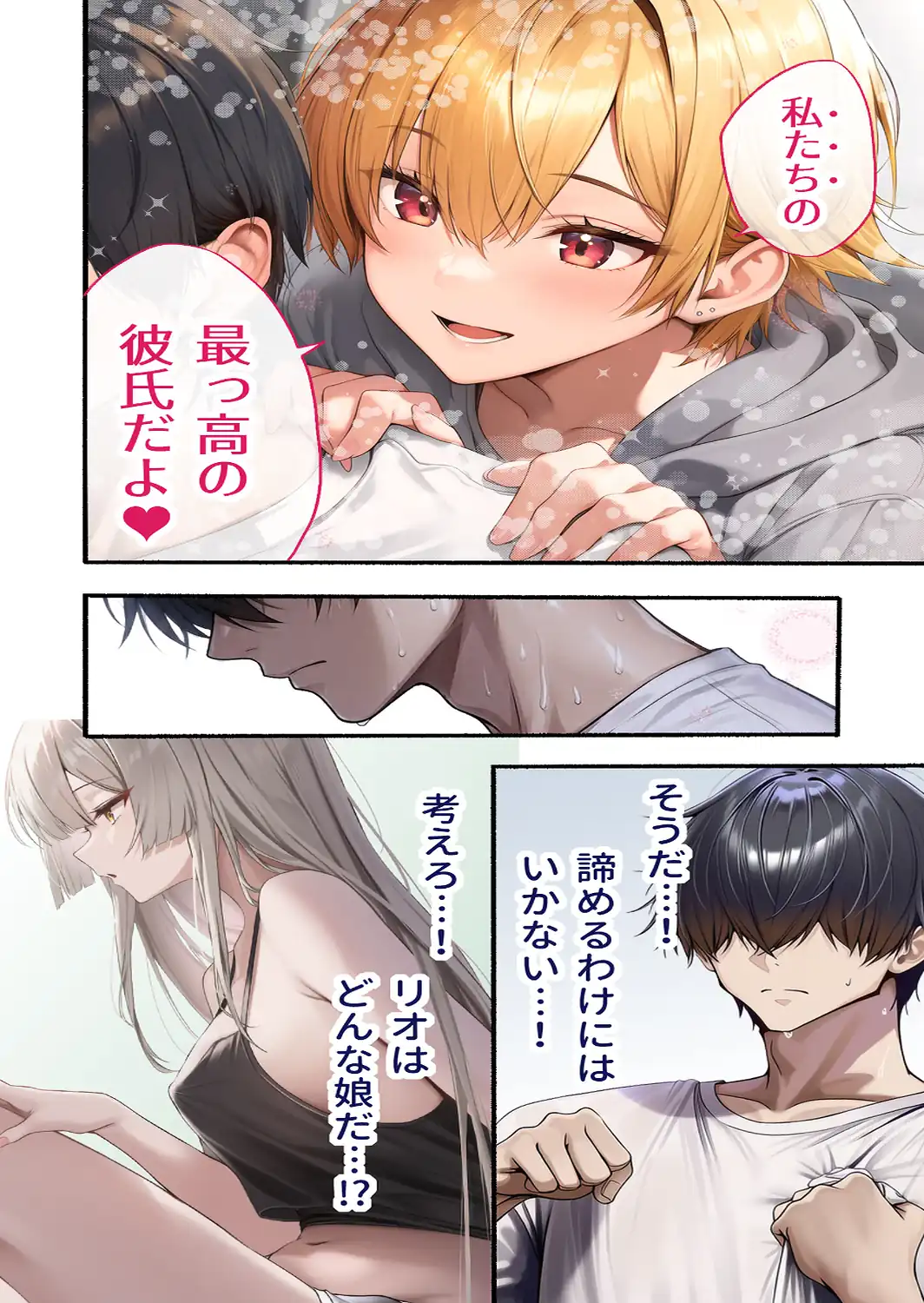カノつく！ 〜あなた好みの彼女を作ろう。〜 一ノ瀬璃央編（1）-サンプル画像14