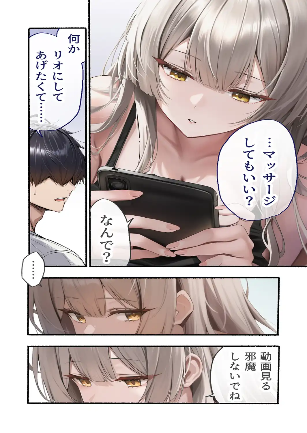 カノつく！ 〜あなた好みの彼女を作ろう。〜 一ノ瀬璃央編（1）-サンプル画像16