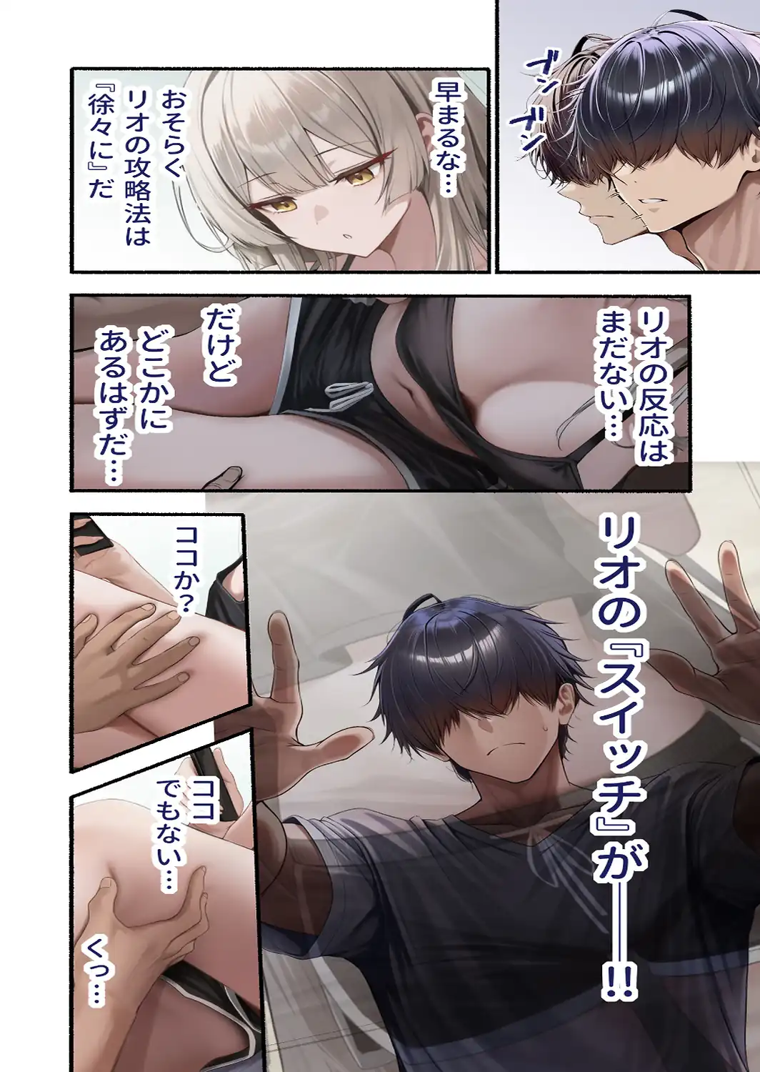 カノつく！ 〜あなた好みの彼女を作ろう。〜 一ノ瀬璃央編（1）-サンプル画像18