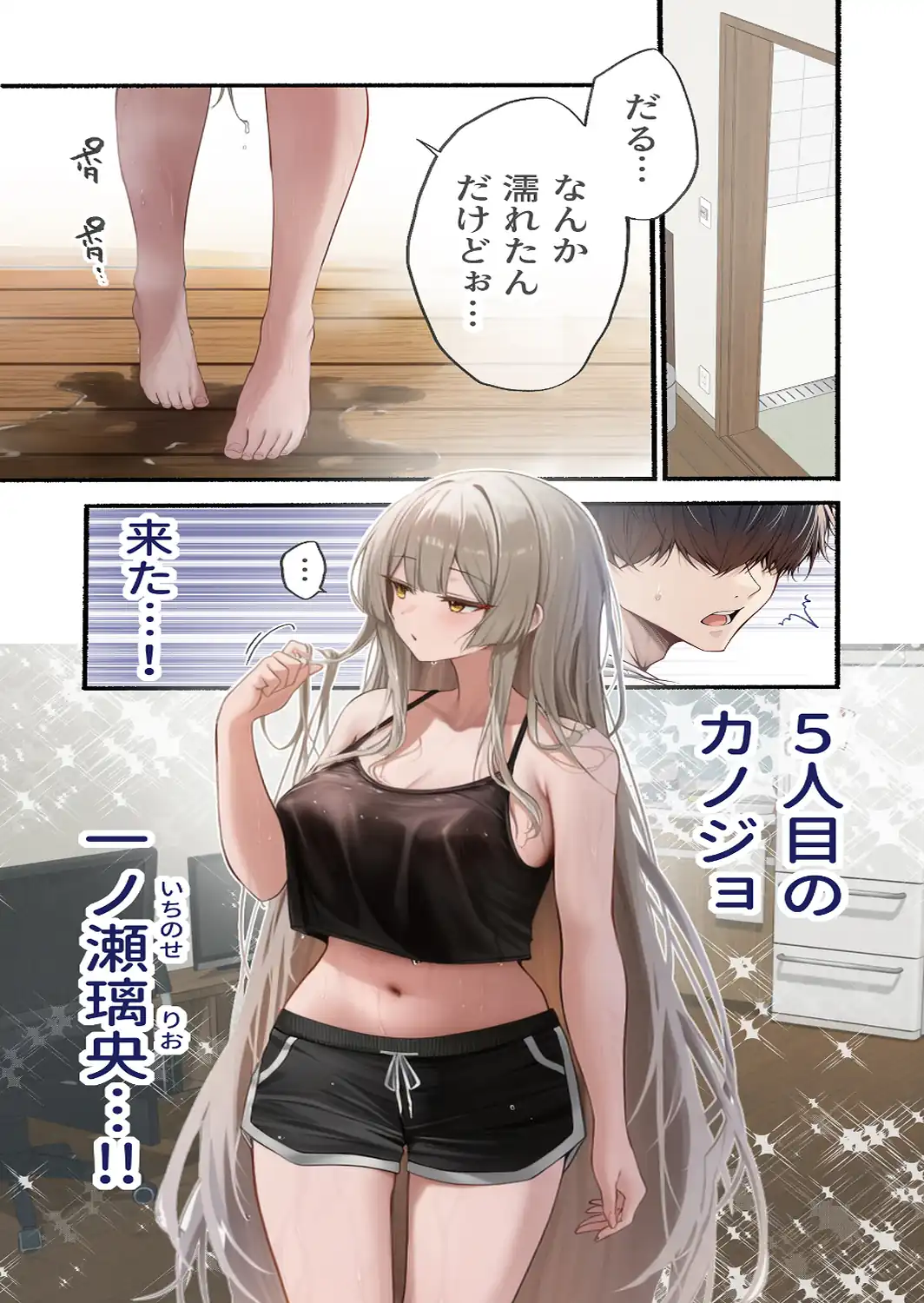 カノつく！ 〜あなた好みの彼女を作ろう。〜 一ノ瀬璃央編（1）-サンプル画像3