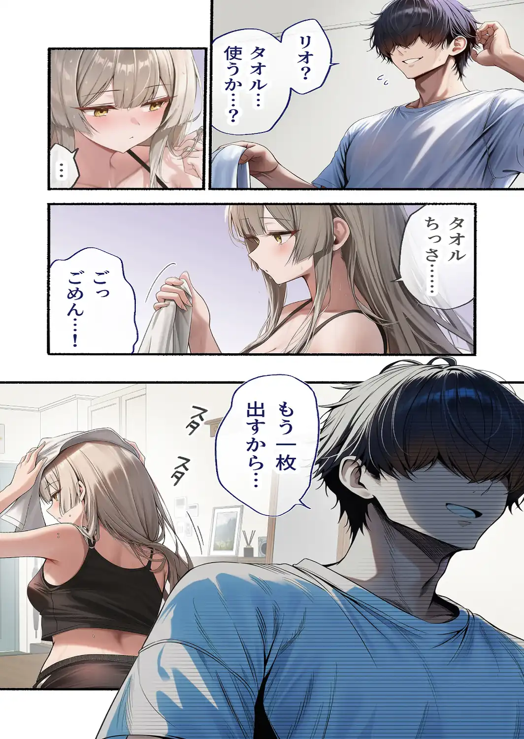 カノつく！ 〜あなた好みの彼女を作ろう。〜 一ノ瀬璃央編（1）-サンプル画像4