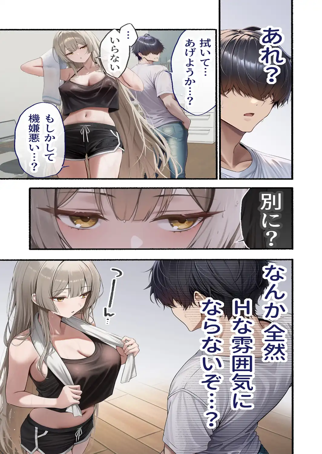カノつく！ 〜あなた好みの彼女を作ろう。〜 一ノ瀬璃央編（1）-サンプル画像5