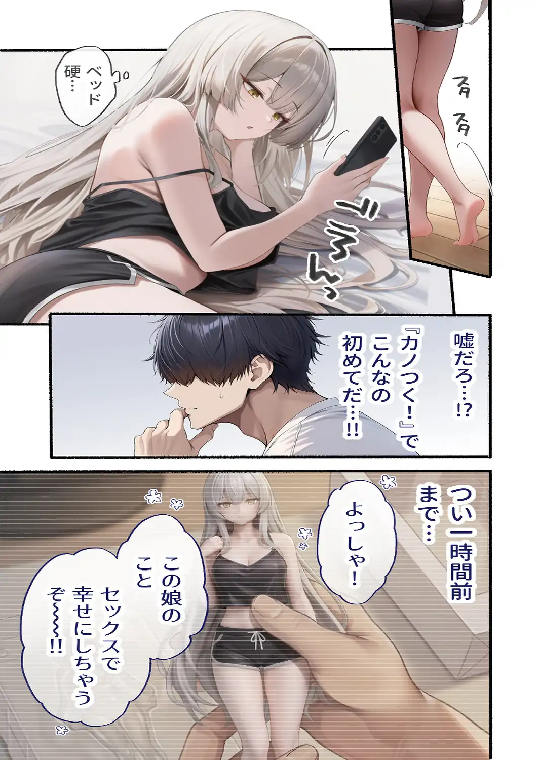 カノつく！ 〜あなた好みの彼女を作ろう。〜 一ノ瀬璃央編（1）-サンプル画像9