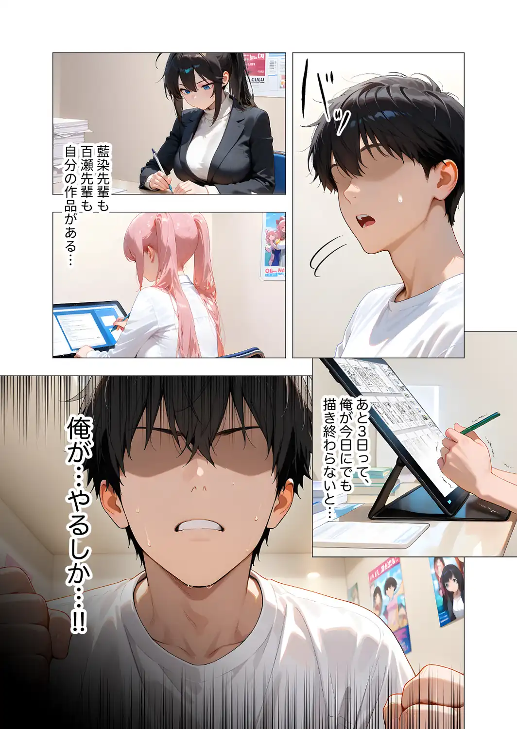 エロ漫画研究会！ヌキ・ラボへようこそ！第5話-サンプル画像10