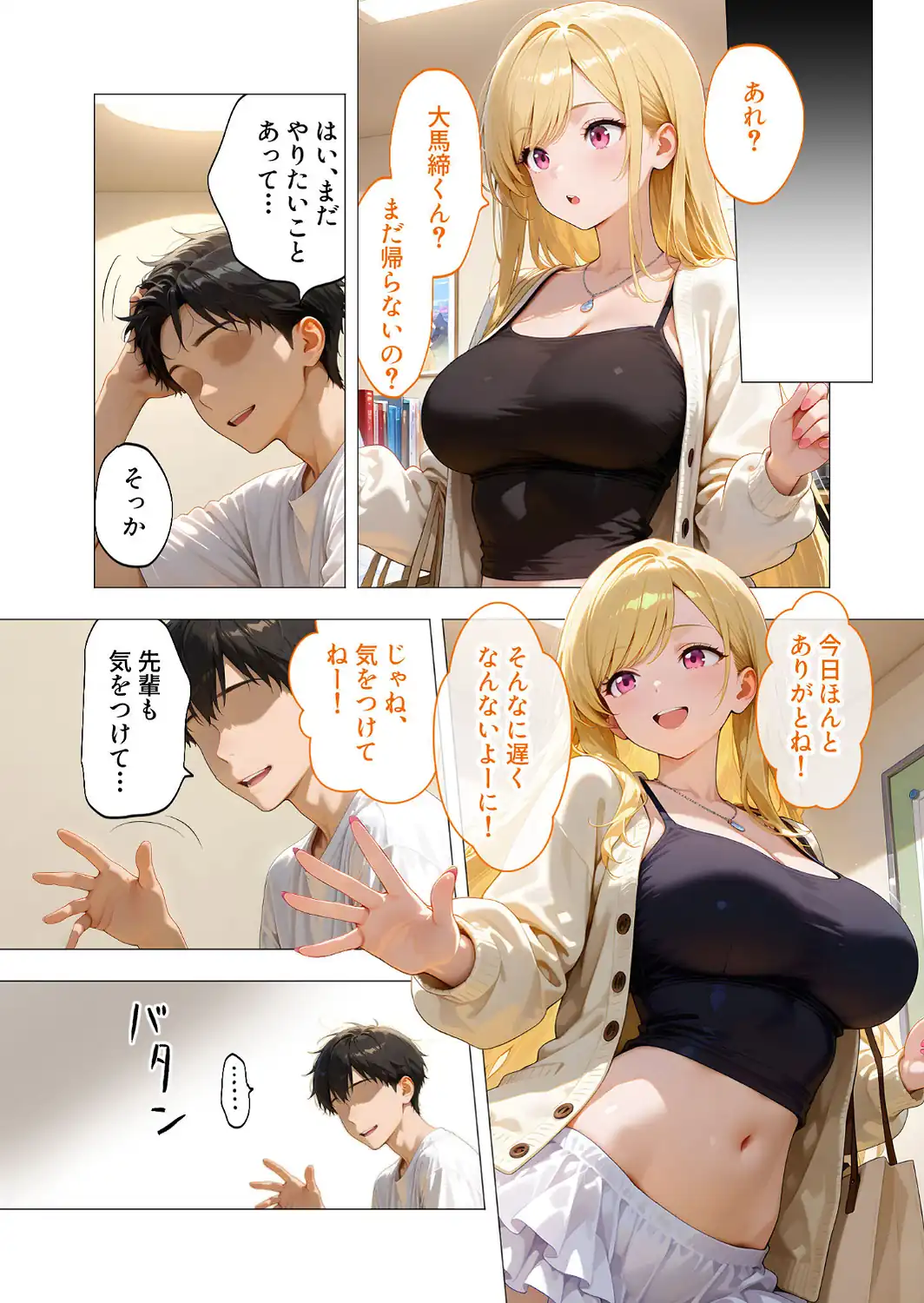エロ漫画研究会！ヌキ・ラボへようこそ！第5話-サンプル画像11