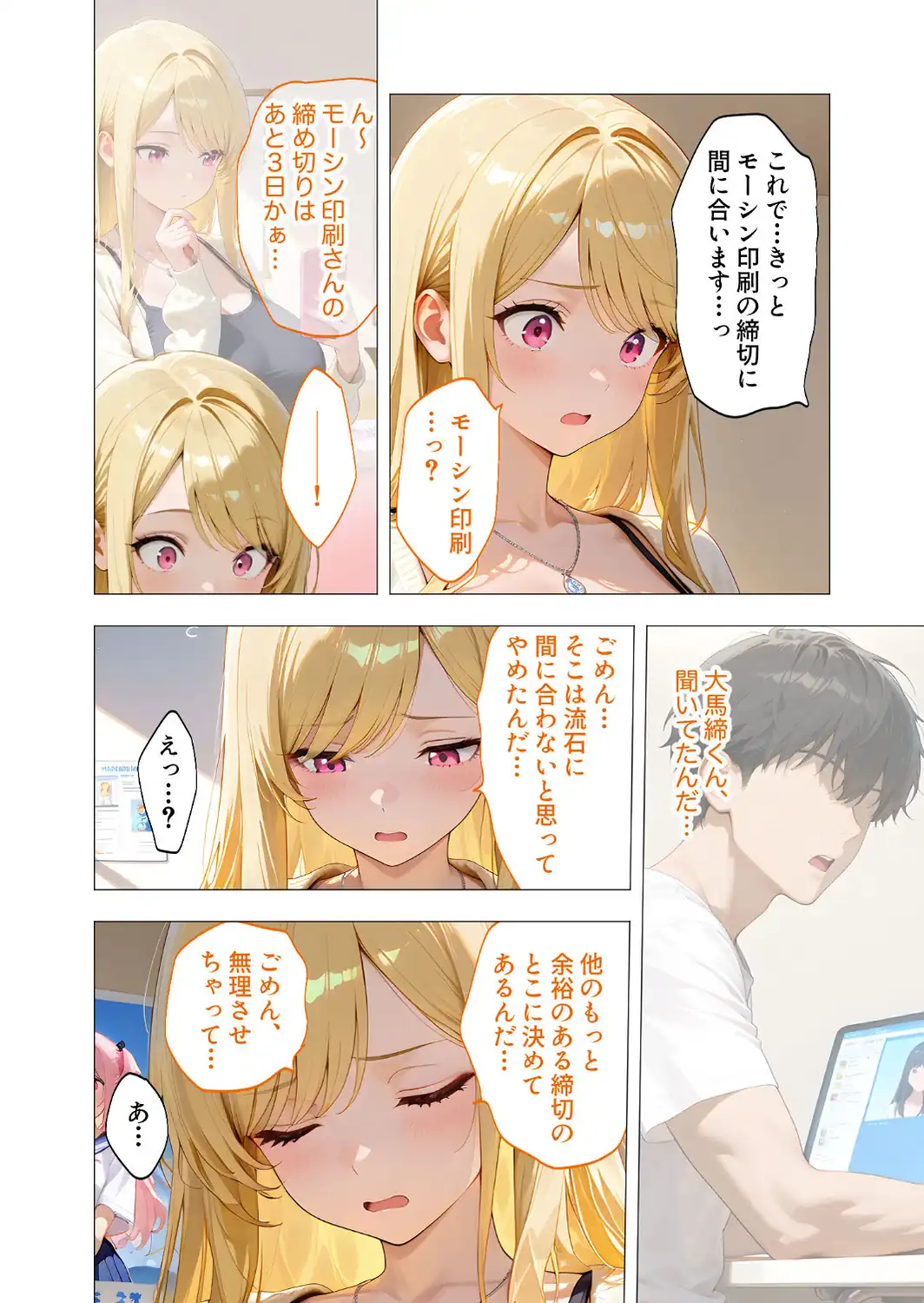 エロ漫画研究会！ヌキ・ラボへようこそ！第5話-サンプル画像14