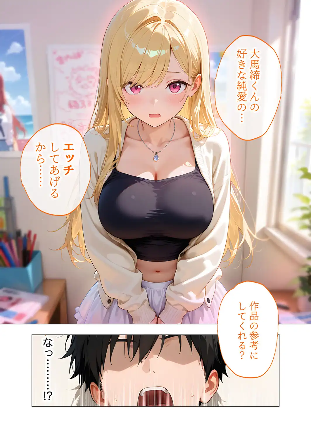 エロ漫画研究会！ヌキ・ラボへようこそ！第5話-サンプル画像17