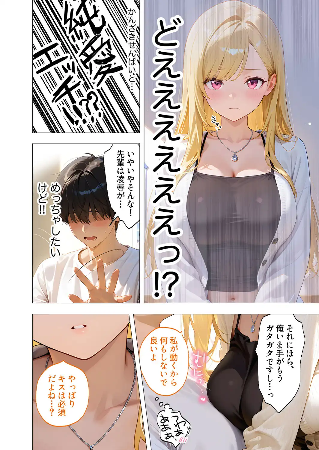 エロ漫画研究会！ヌキ・ラボへようこそ！第5話-サンプル画像18