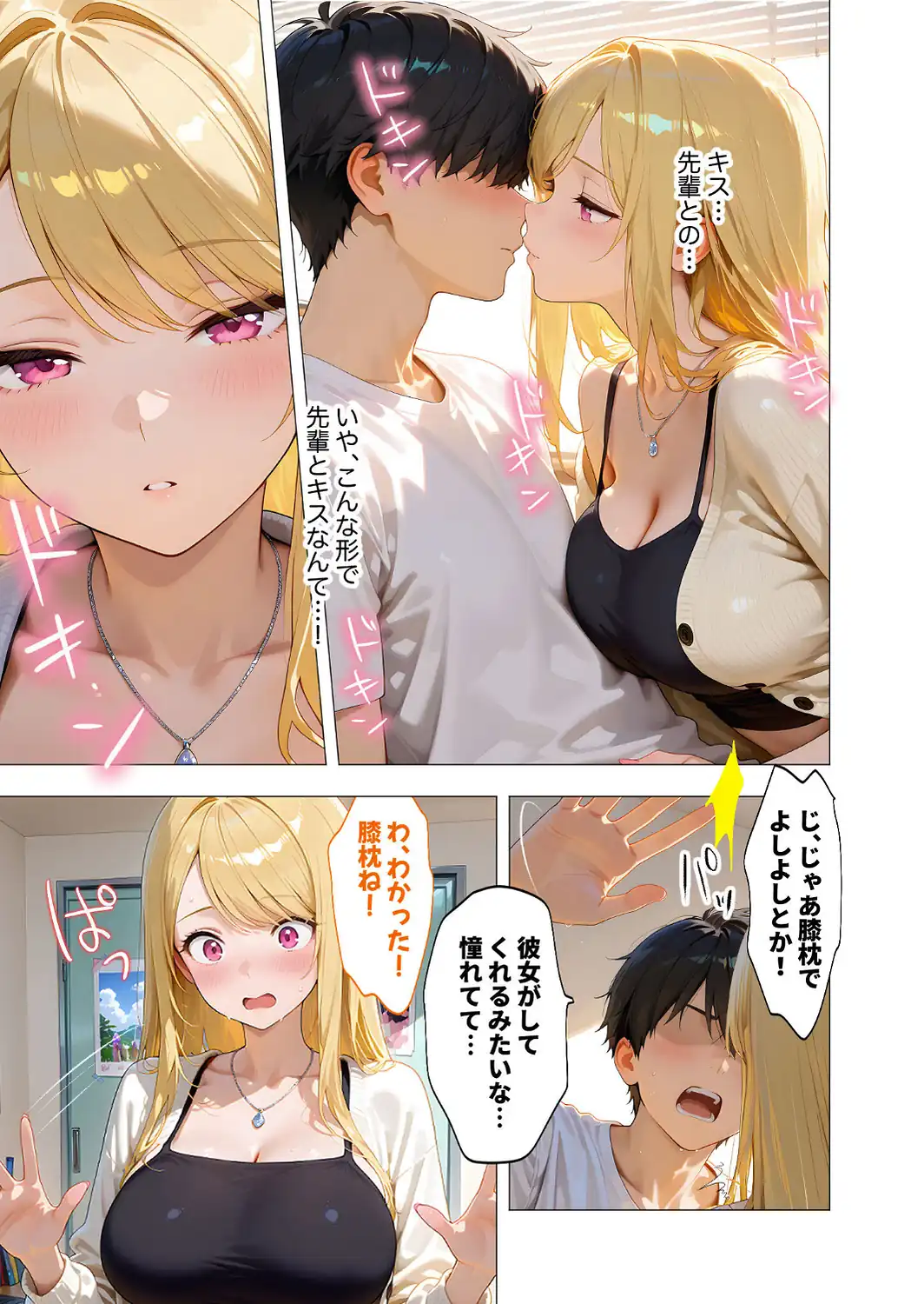 エロ漫画研究会！ヌキ・ラボへようこそ！第5話-サンプル画像19