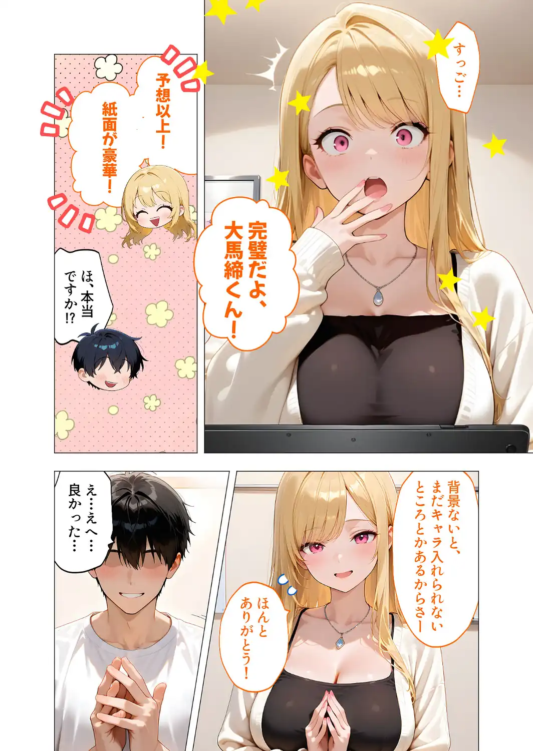 エロ漫画研究会！ヌキ・ラボへようこそ！第5話-サンプル画像7