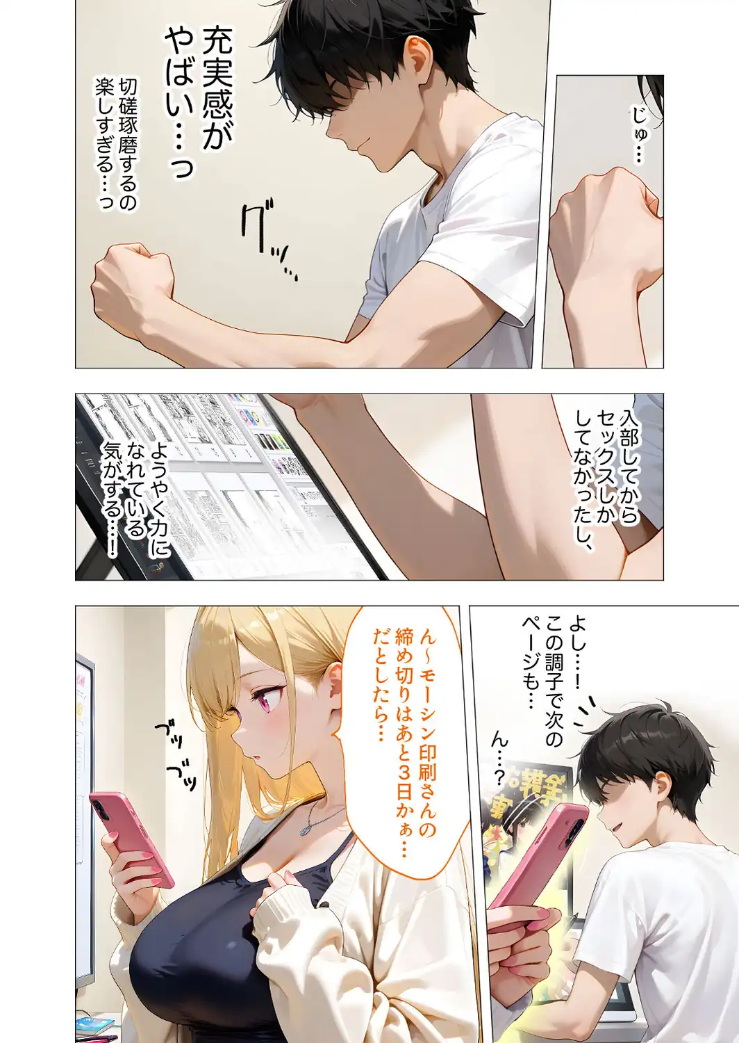 エロ漫画研究会！ヌキ・ラボへようこそ！第5話-サンプル画像8