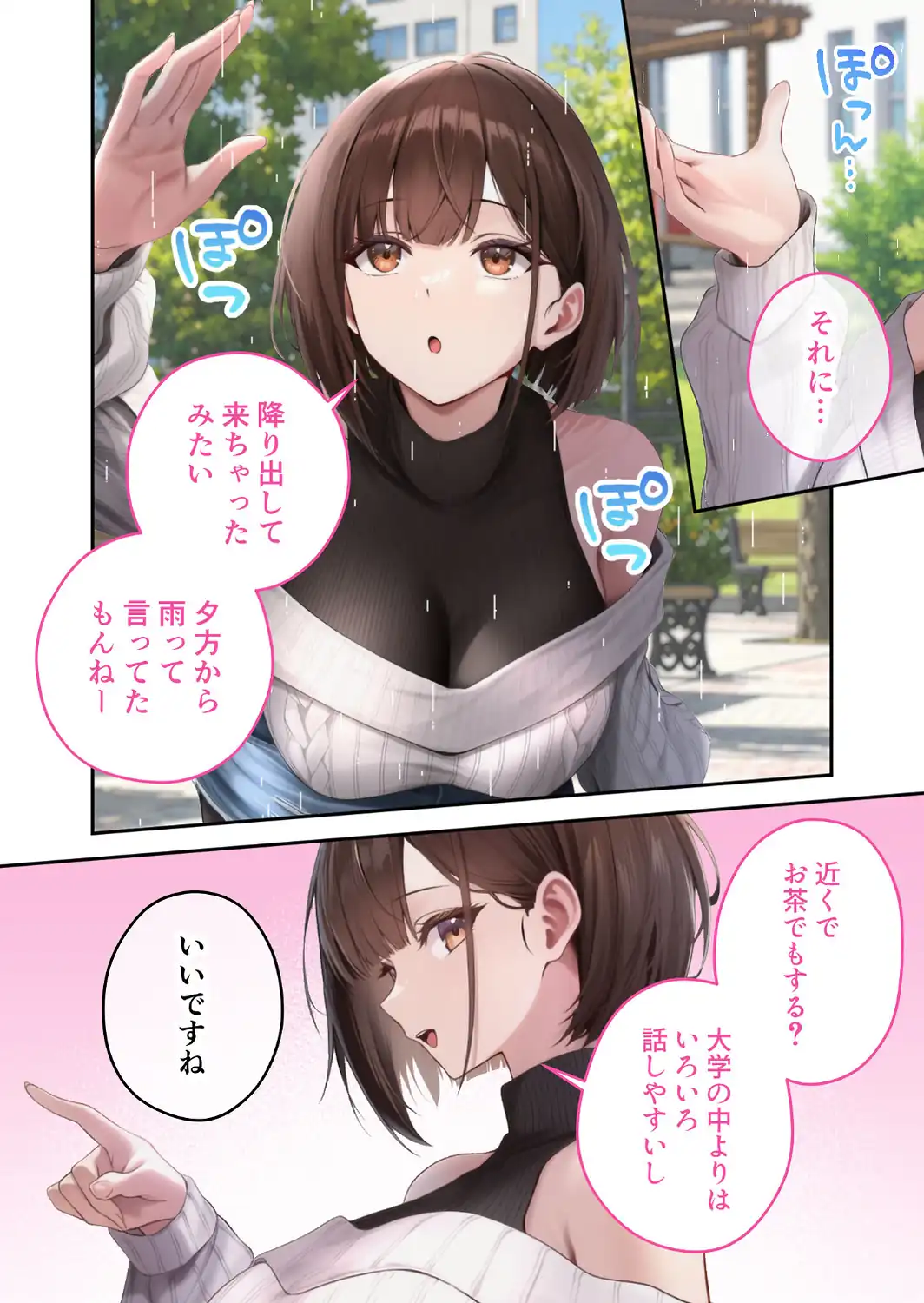 僕のセフレは憧れの先輩そっくりな双子の妹さん（8） モザイク版-サンプル画像10