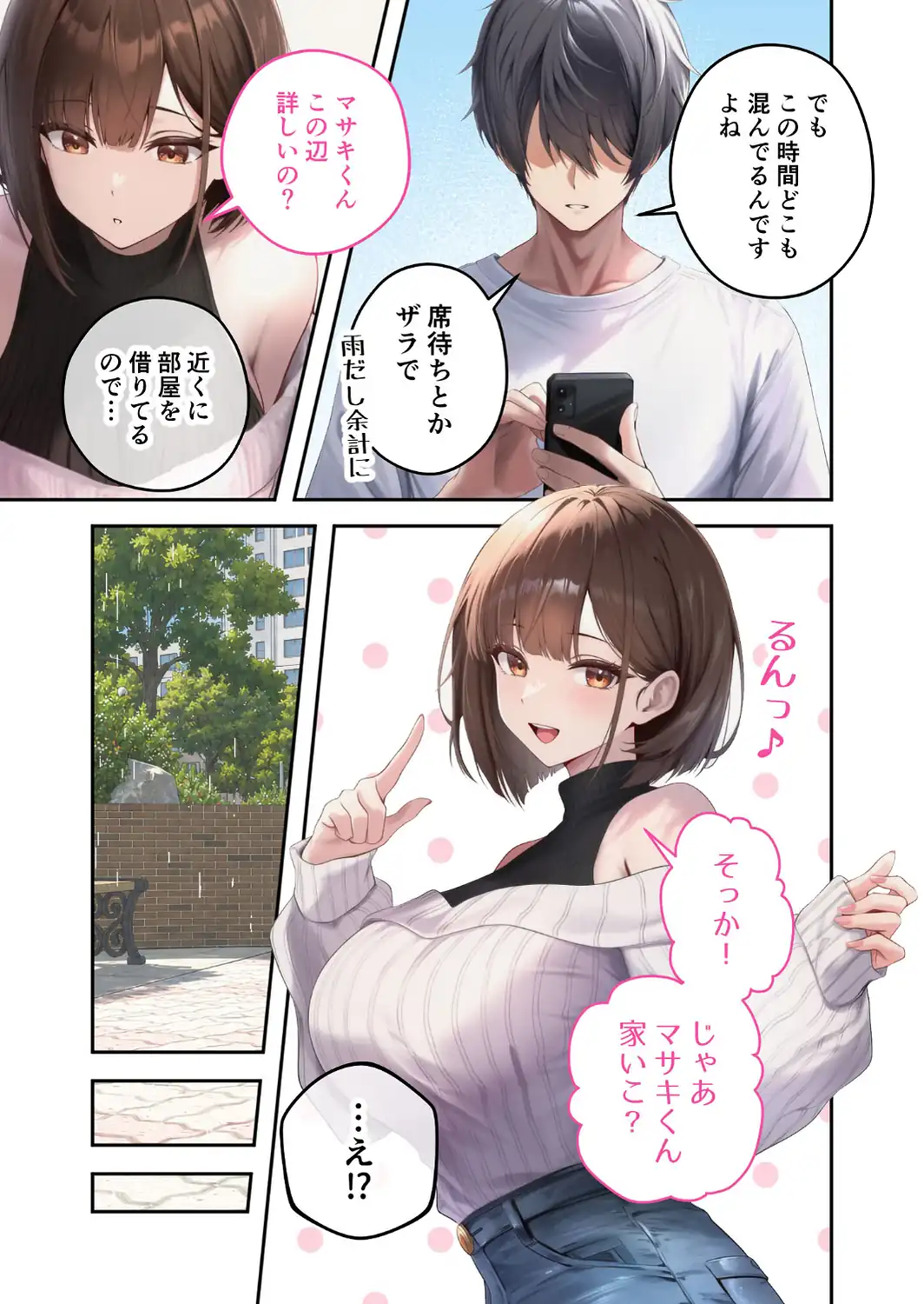 僕のセフレは憧れの先輩そっくりな双子の妹さん（8） モザイク版-サンプル画像11