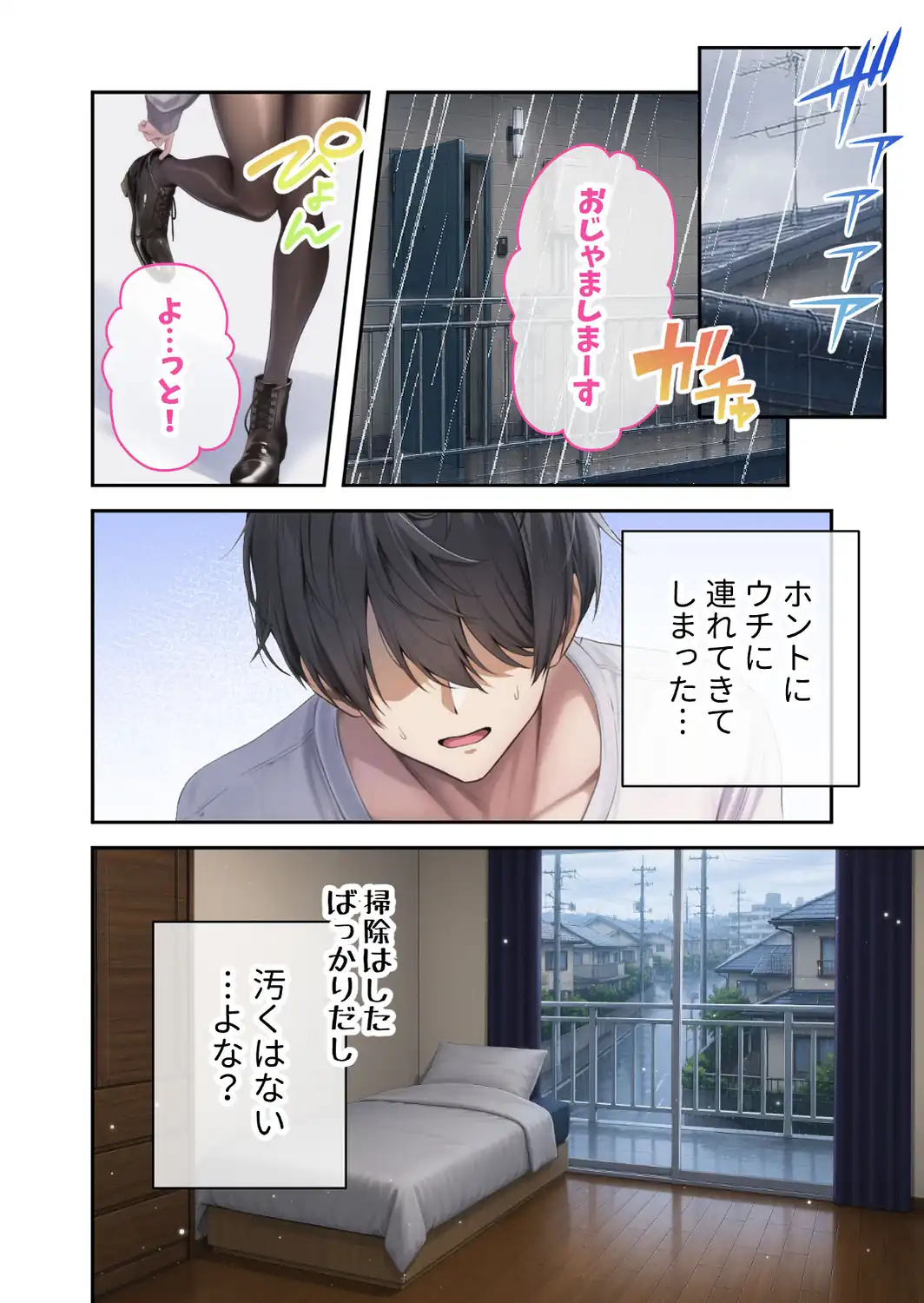 僕のセフレは憧れの先輩そっくりな双子の妹さん（8） モザイク版-サンプル画像12