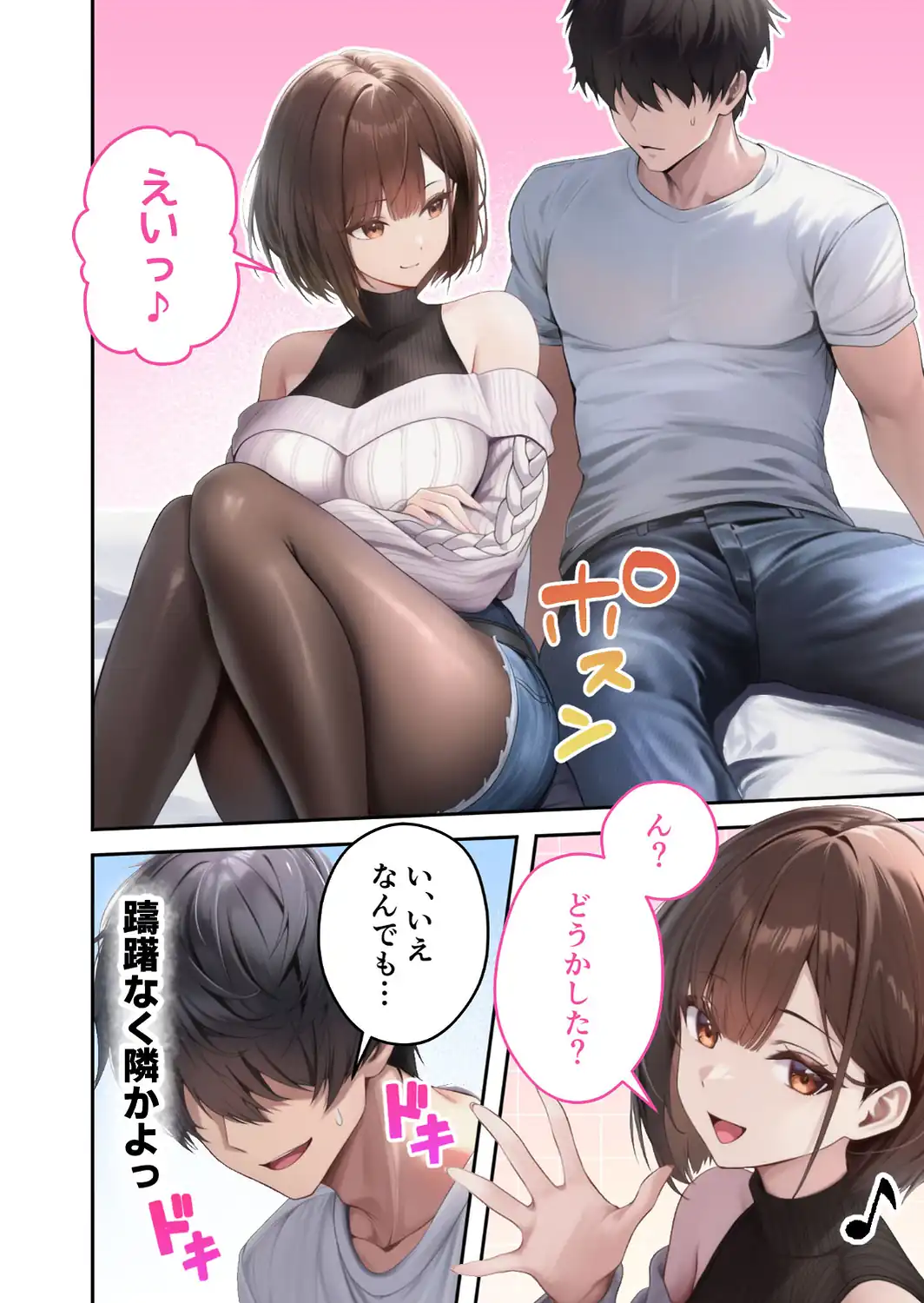 僕のセフレは憧れの先輩そっくりな双子の妹さん（8） モザイク版-サンプル画像14