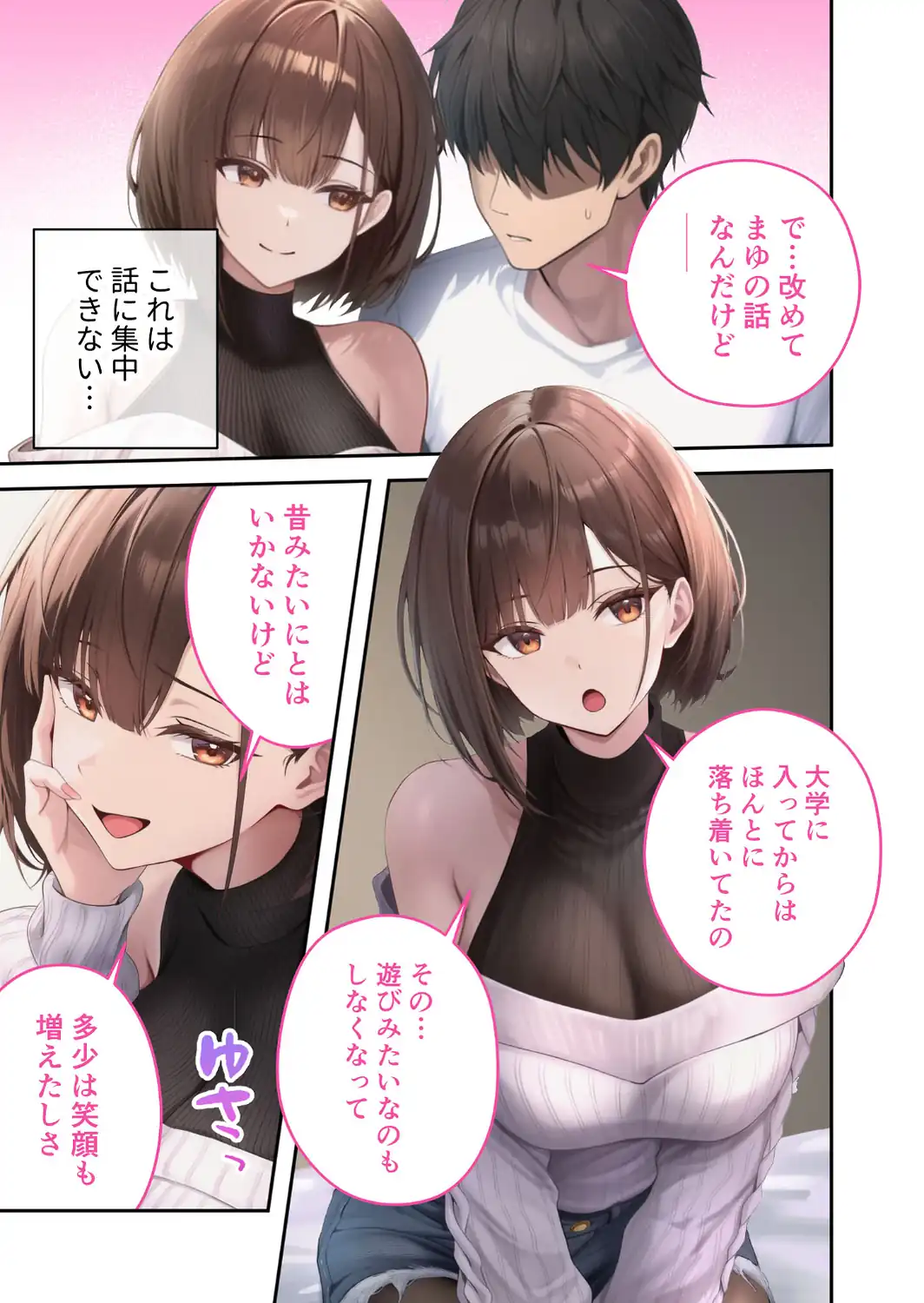 僕のセフレは憧れの先輩そっくりな双子の妹さん（8） モザイク版-サンプル画像15