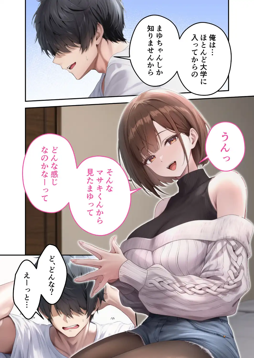 僕のセフレは憧れの先輩そっくりな双子の妹さん（8） モザイク版-サンプル画像16