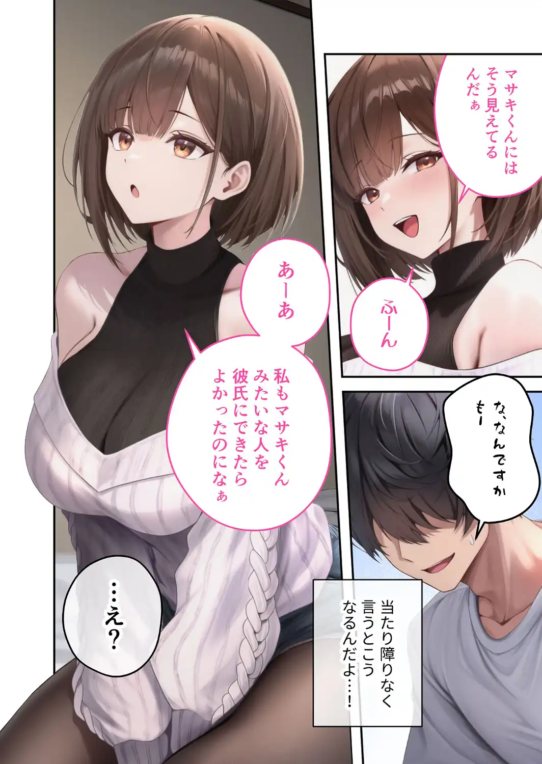 僕のセフレは憧れの先輩そっくりな双子の妹さん（8） モザイク版-サンプル画像18