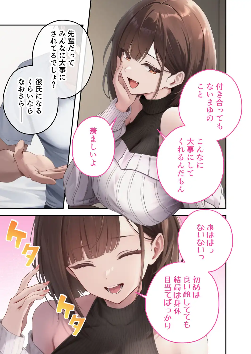 僕のセフレは憧れの先輩そっくりな双子の妹さん（8） モザイク版-サンプル画像19