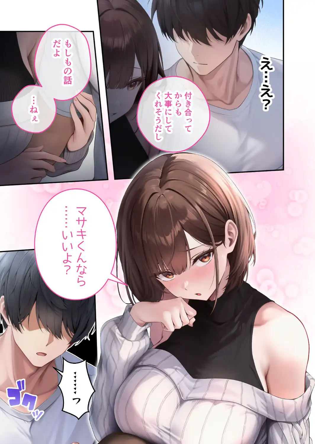 僕のセフレは憧れの先輩そっくりな双子の妹さん（8） モザイク版-サンプル画像21