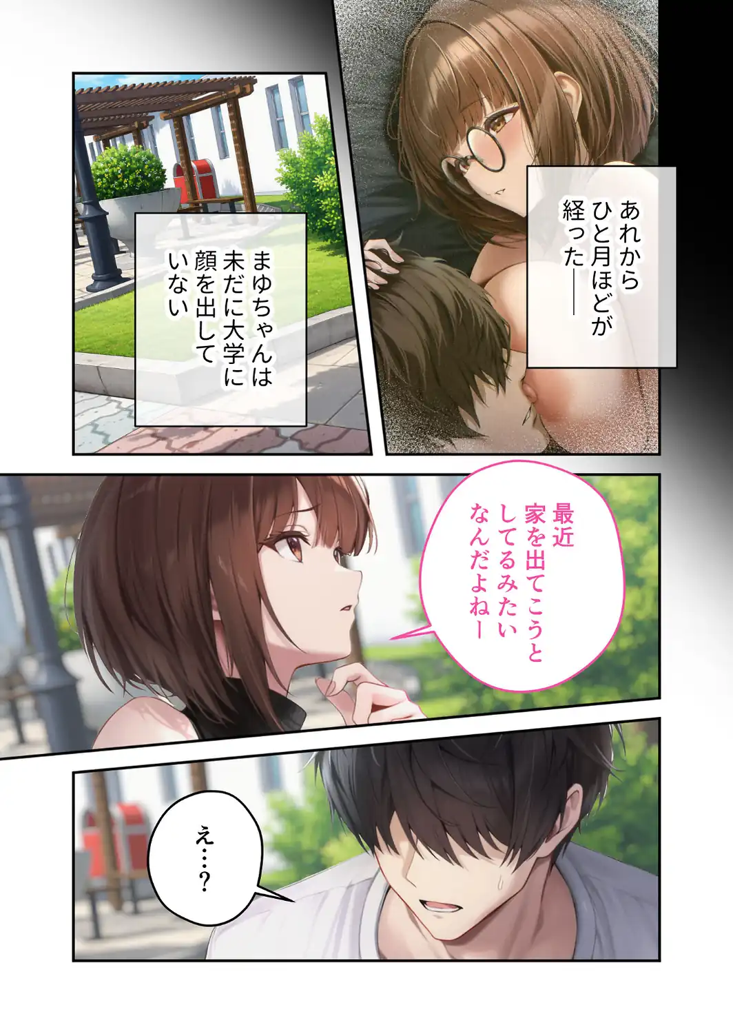 僕のセフレは憧れの先輩そっくりな双子の妹さん（8） モザイク版-サンプル画像3