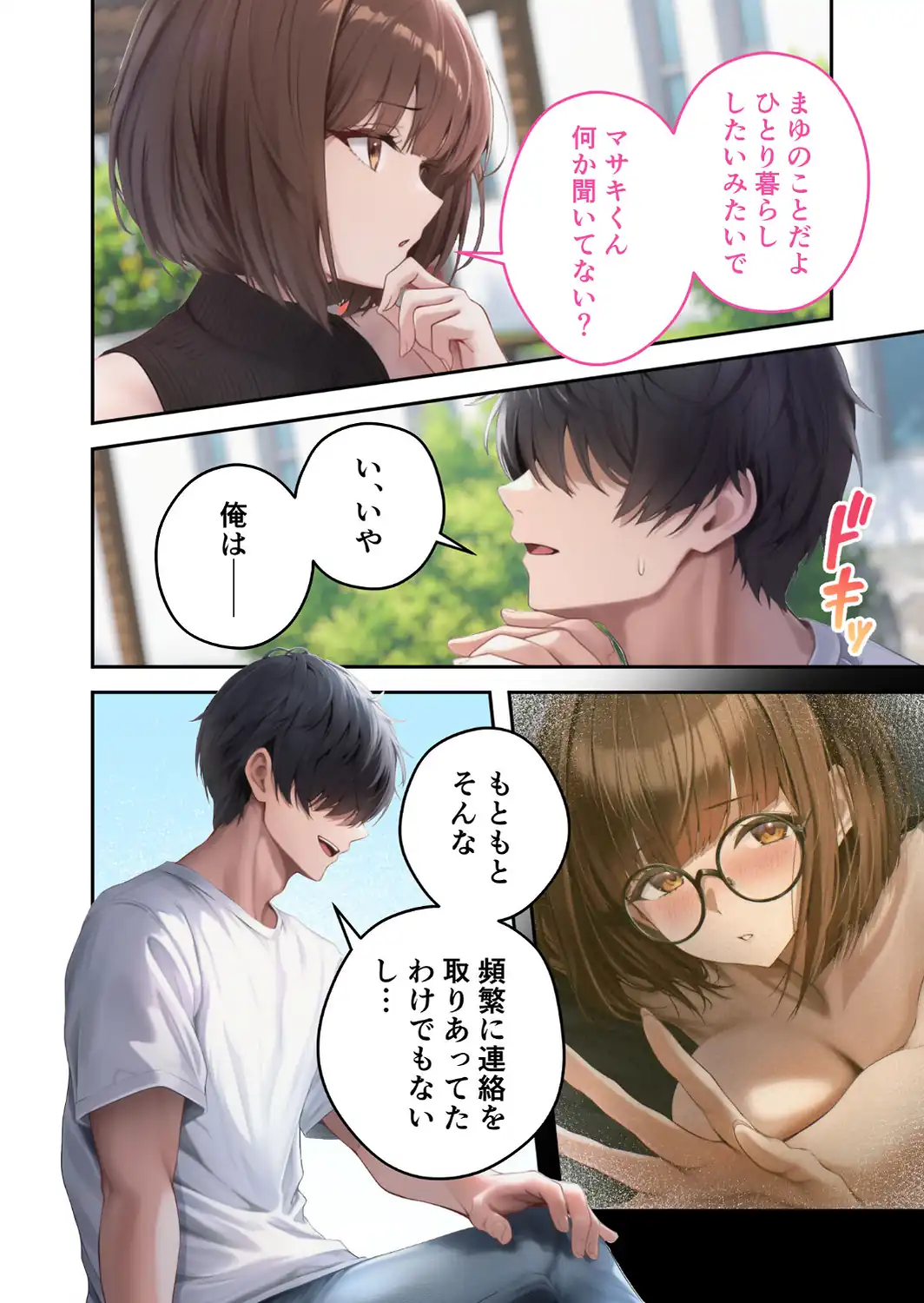 僕のセフレは憧れの先輩そっくりな双子の妹さん（8） モザイク版-サンプル画像4