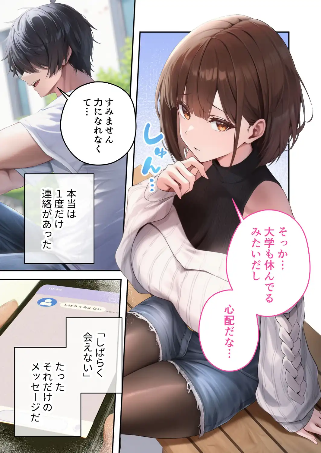 僕のセフレは憧れの先輩そっくりな双子の妹さん（8） モザイク版-サンプル画像5