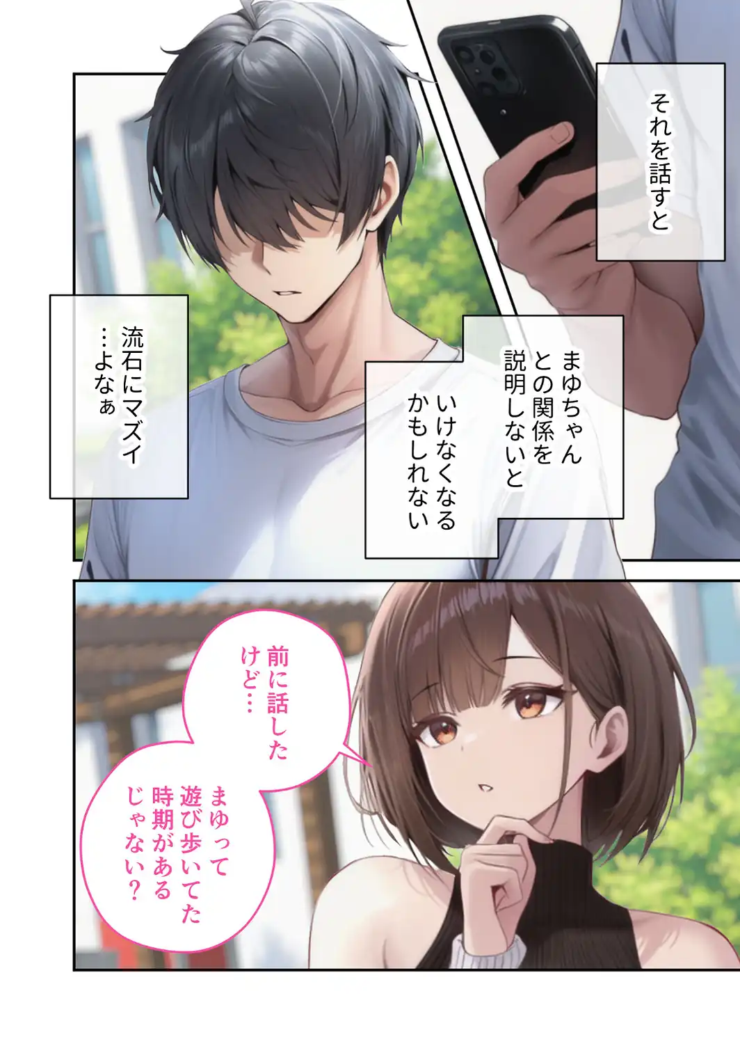 僕のセフレは憧れの先輩そっくりな双子の妹さん（8） モザイク版-サンプル画像6